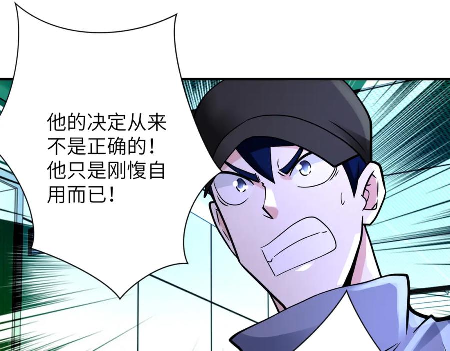末世超级系统 第340话 牺牲 第80页