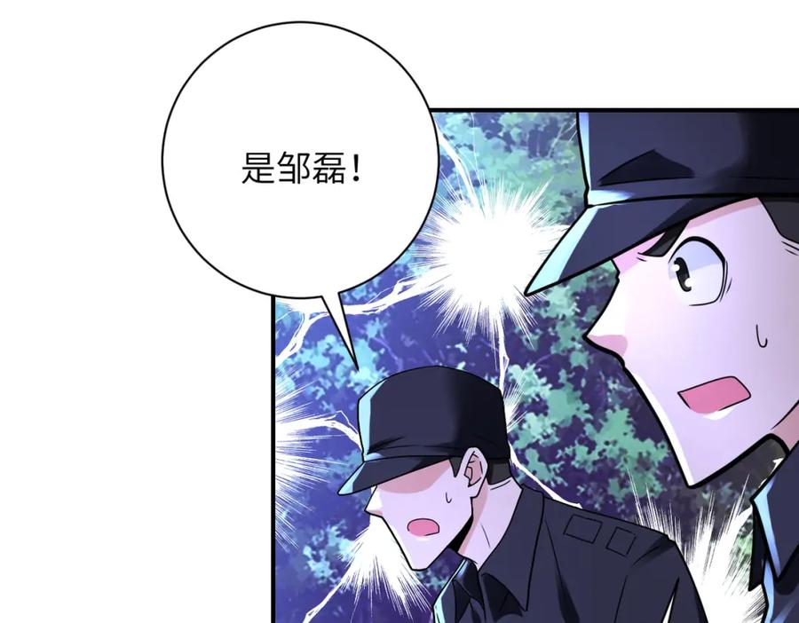 末世超级系统 第340话 牺牲 第9页