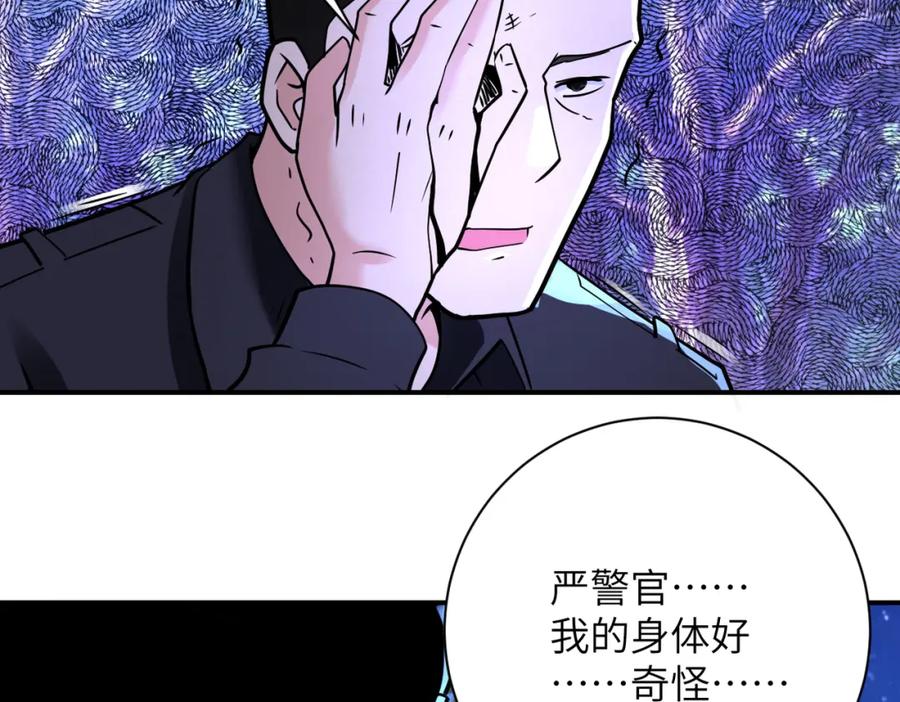 末世超级系统 第340话 牺牲 第11页
