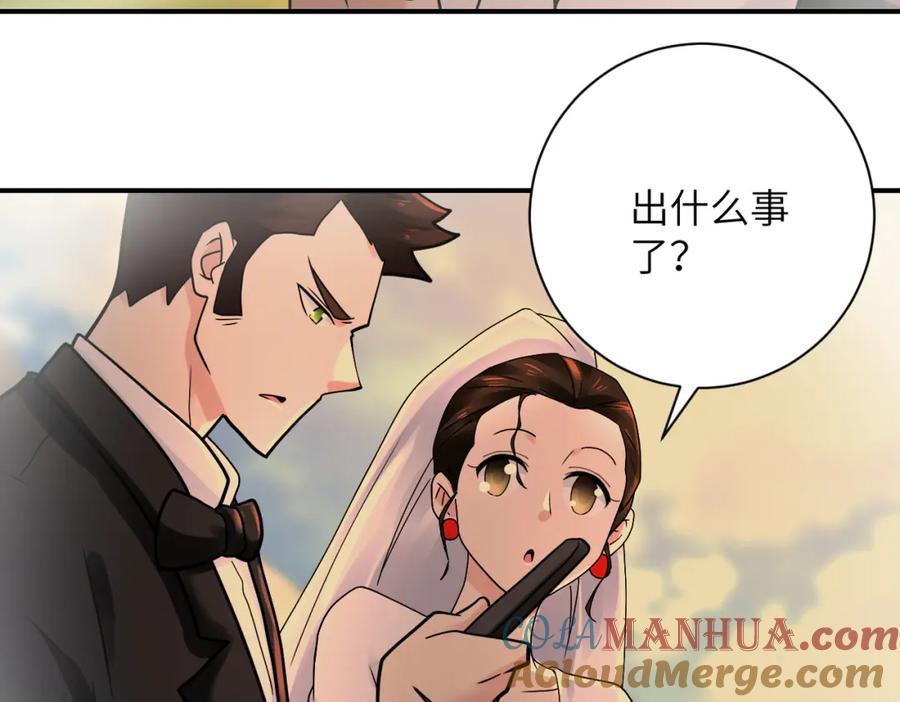 末世超级系统 第341话 过往 第73页