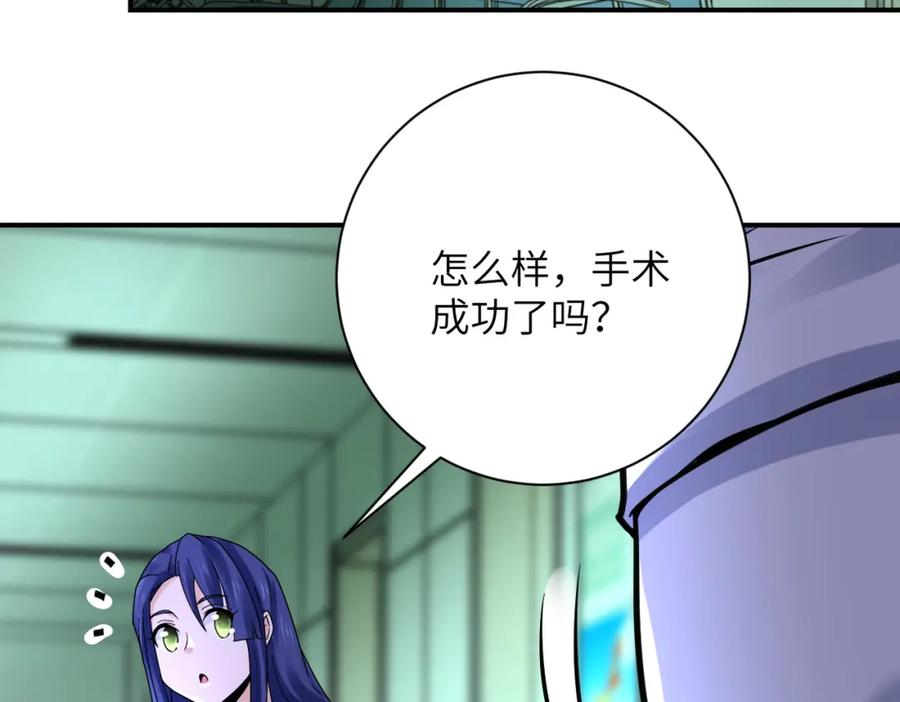 末世超级系统 第341话 过往 第15页