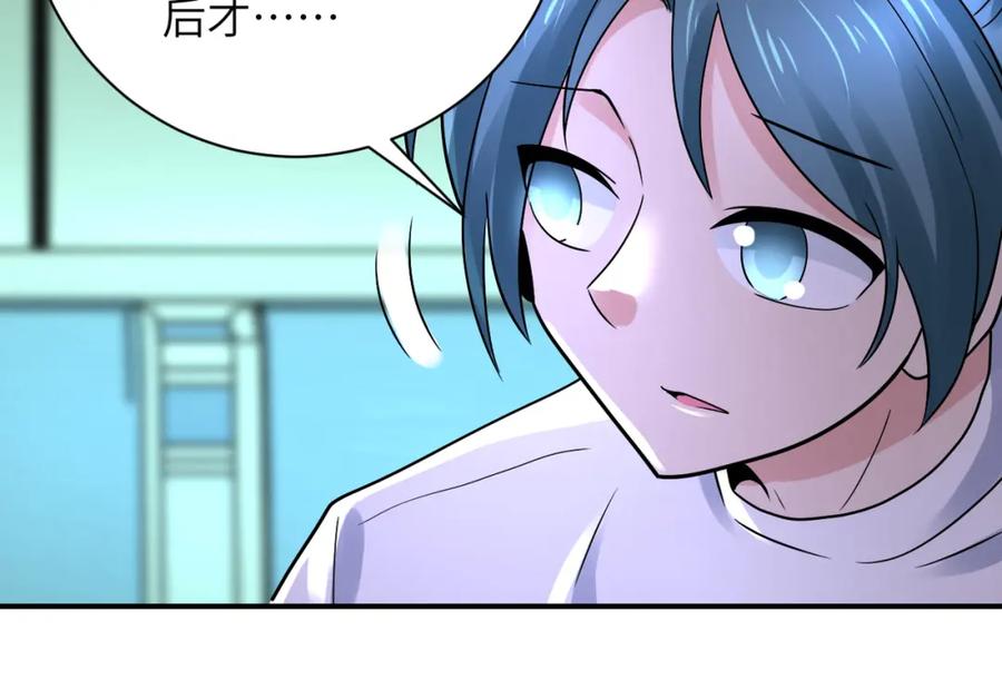 末世超级系统 第341话 过往 第21页