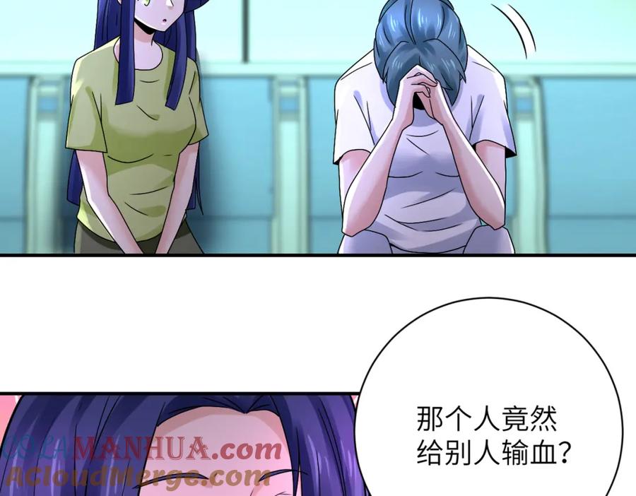 末世超级系统 第341话 过往 第19页