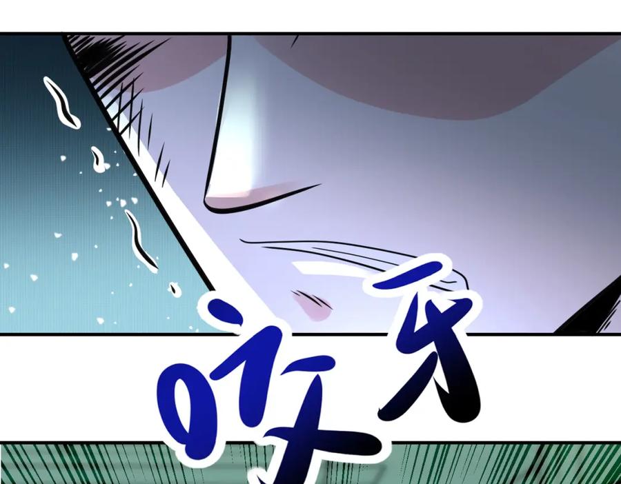 末世超级系统 第341话 过往 第9页