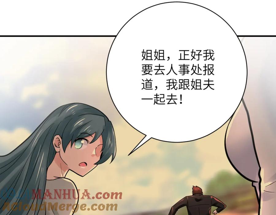 末世超级系统 第341话 过往 第85页