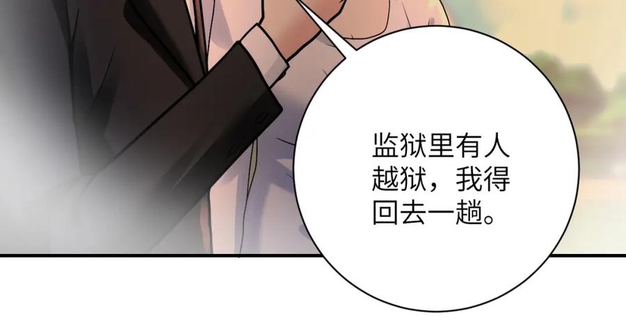 末世超级系统 第341话 过往 第74页