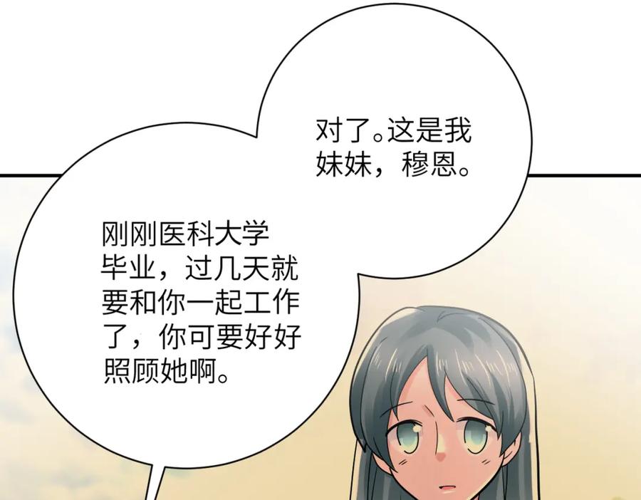 末世超级系统 第341话 过往 第50页