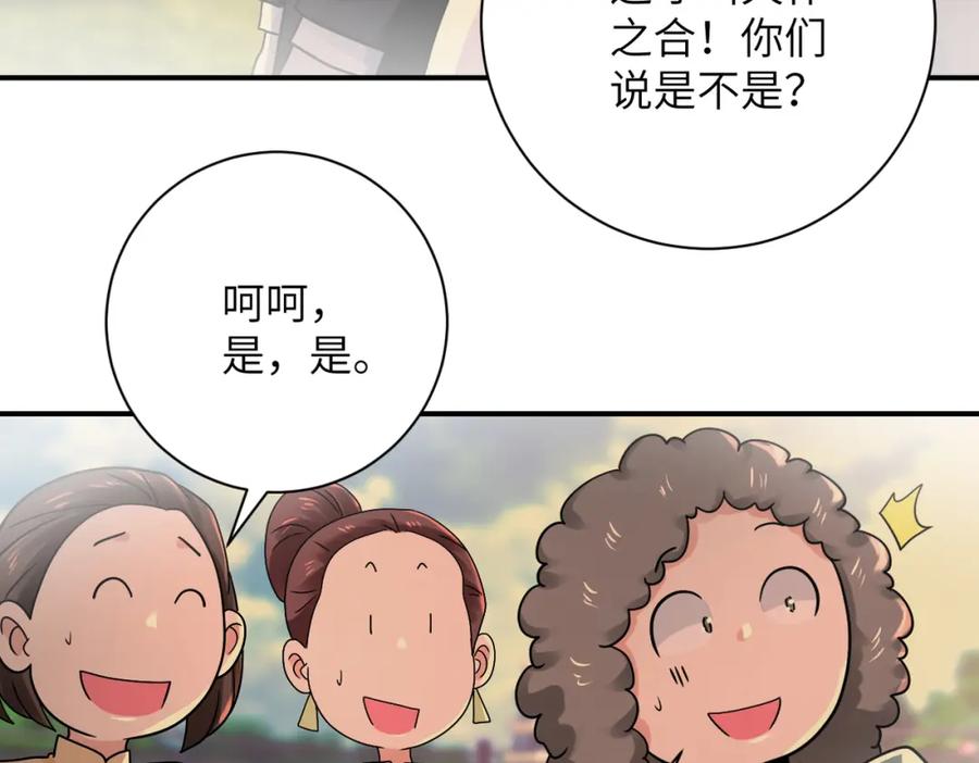 末世超级系统 第341话 过往 第33页