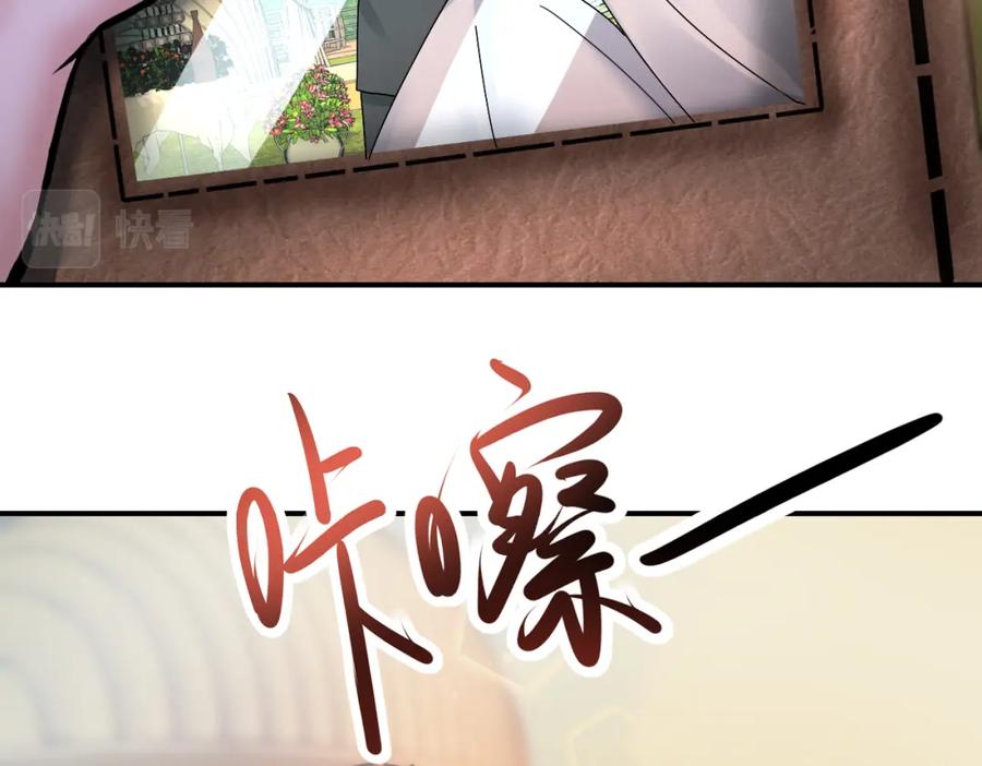 末世超级系统 第341话 过往 第23页