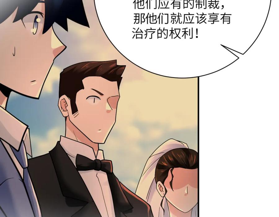末世超级系统 第341话 过往 第63页