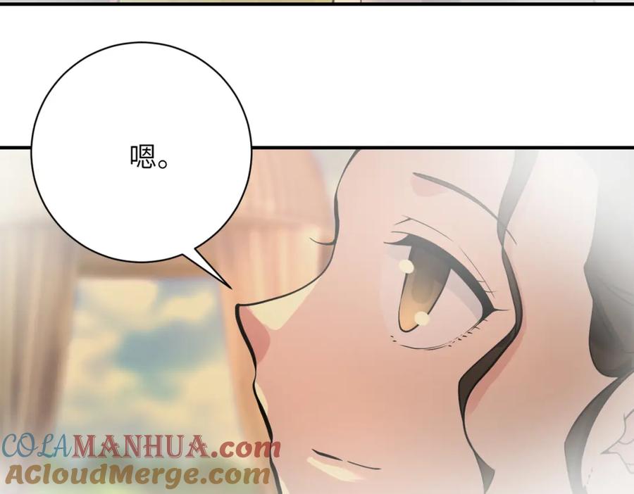 末世超级系统 第341话 过往 第82页