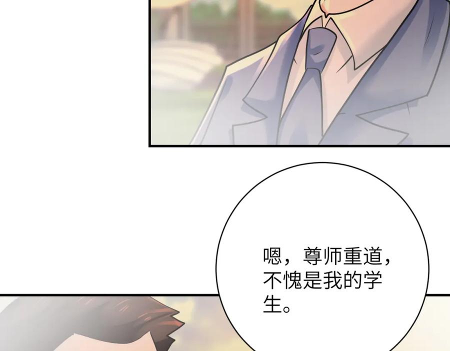 末世超级系统 第341话 过往 第47页