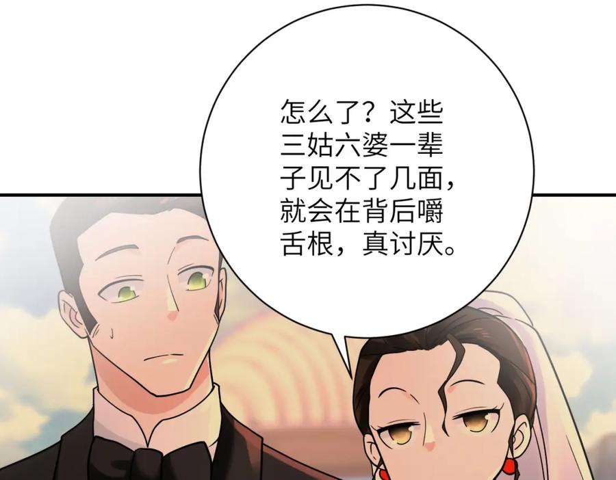 末世超级系统 第341话 过往 第36页