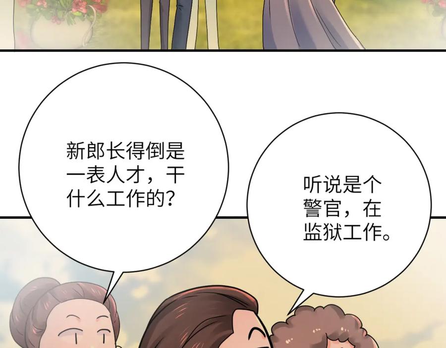 末世超级系统 第341话 过往 第27页