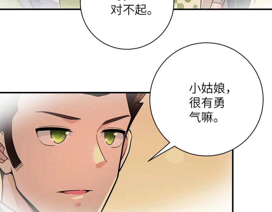 末世超级系统 第341话 过往 第66页