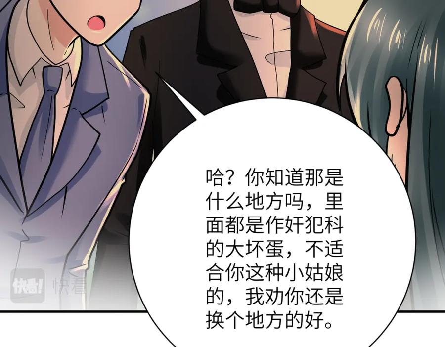 末世超级系统 第341话 过往 第57页