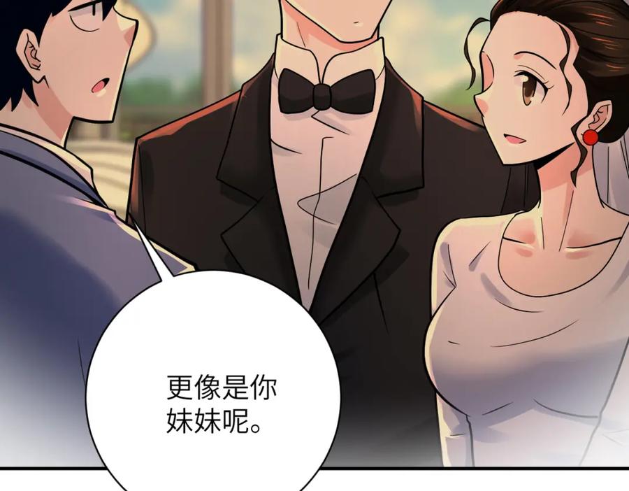 末世超级系统 第341话 过往 第68页
