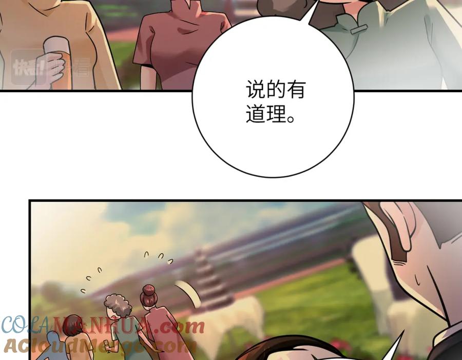 末世超级系统 第341话 过往 第34页
