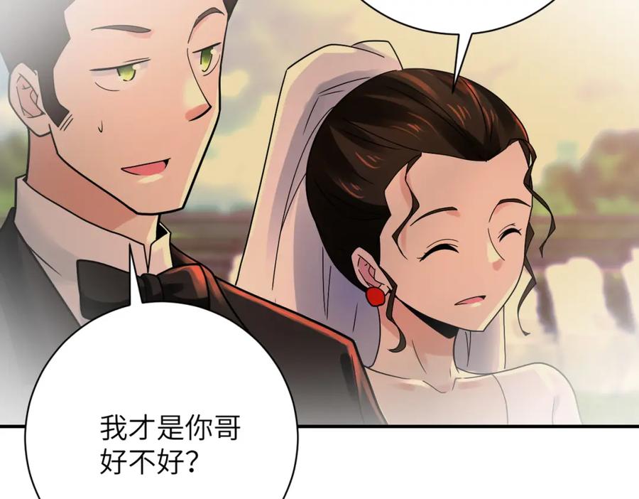 末世超级系统 第341话 过往 第48页