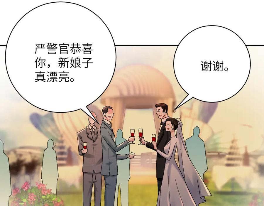末世超级系统 第341话 过往 第26页