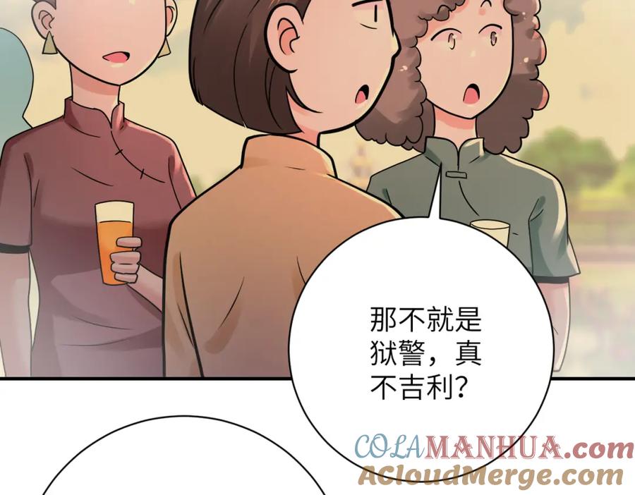 末世超级系统 第341话 过往 第28页