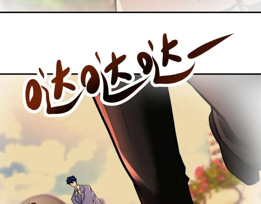 末世超级系统 第341话 过往 第83页