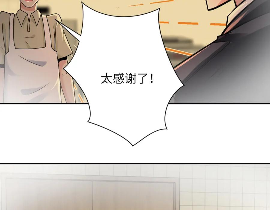 末世超级系统 第342话 明星警官 第44页