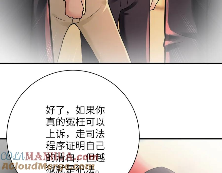 末世超级系统 第342话 明星警官 第15页
