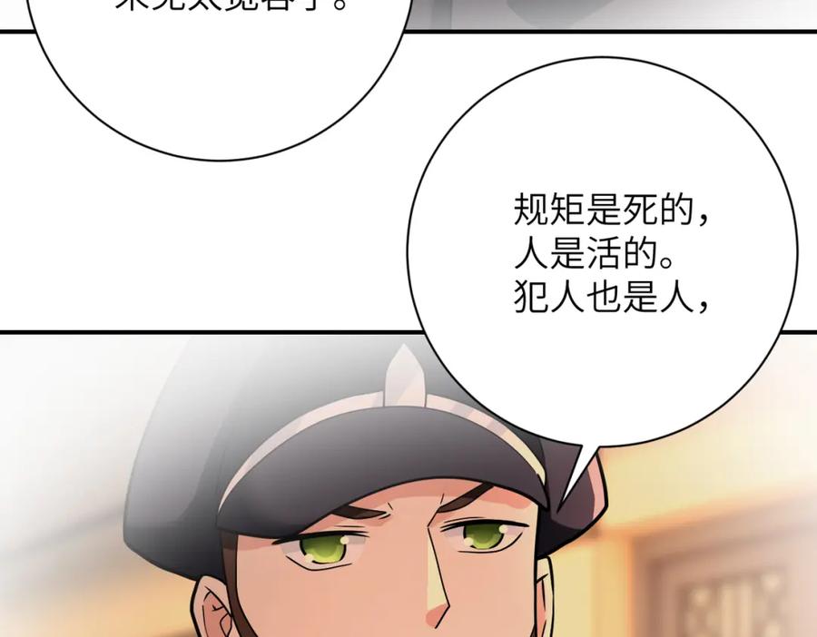 末世超级系统 第342话 明星警官 第25页