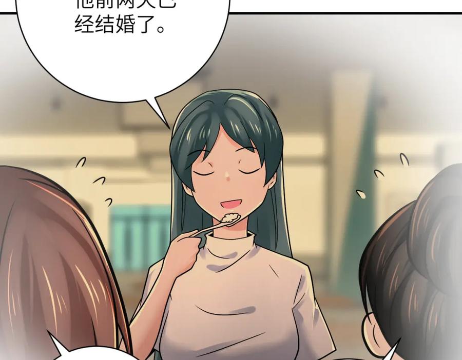 末世超级系统 第342话 明星警官 第53页