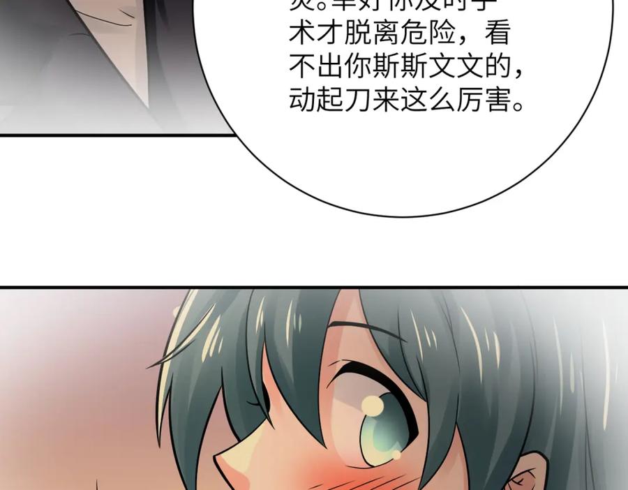末世超级系统 第342话 明星警官 第59页