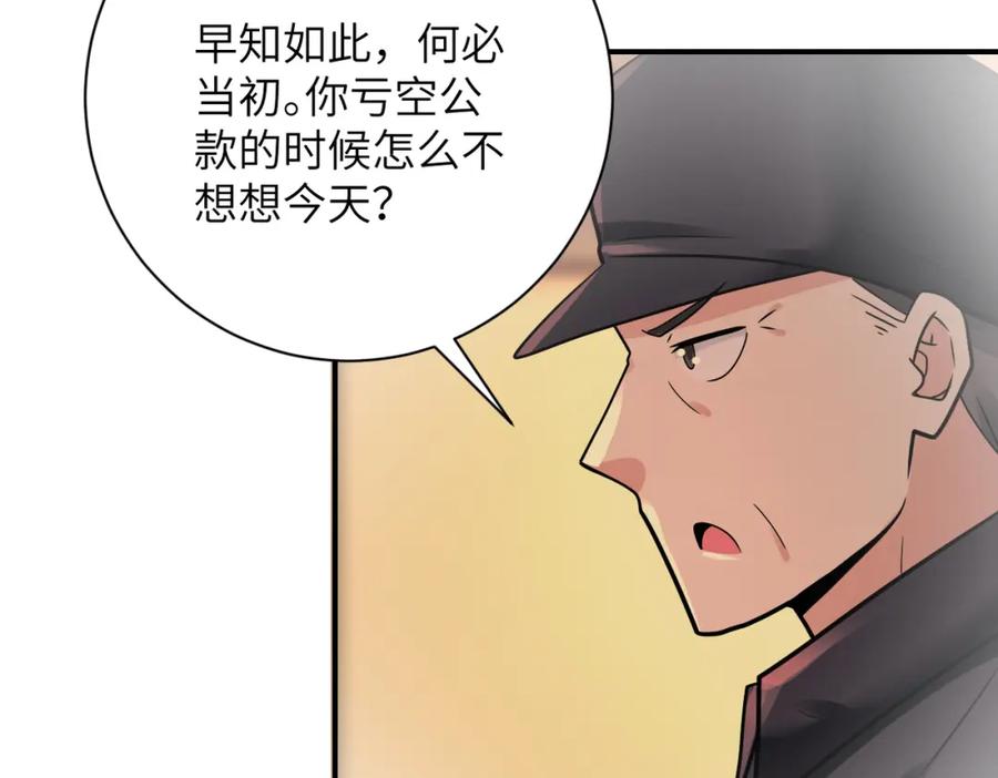 末世超级系统 第342话 明星警官 第11页