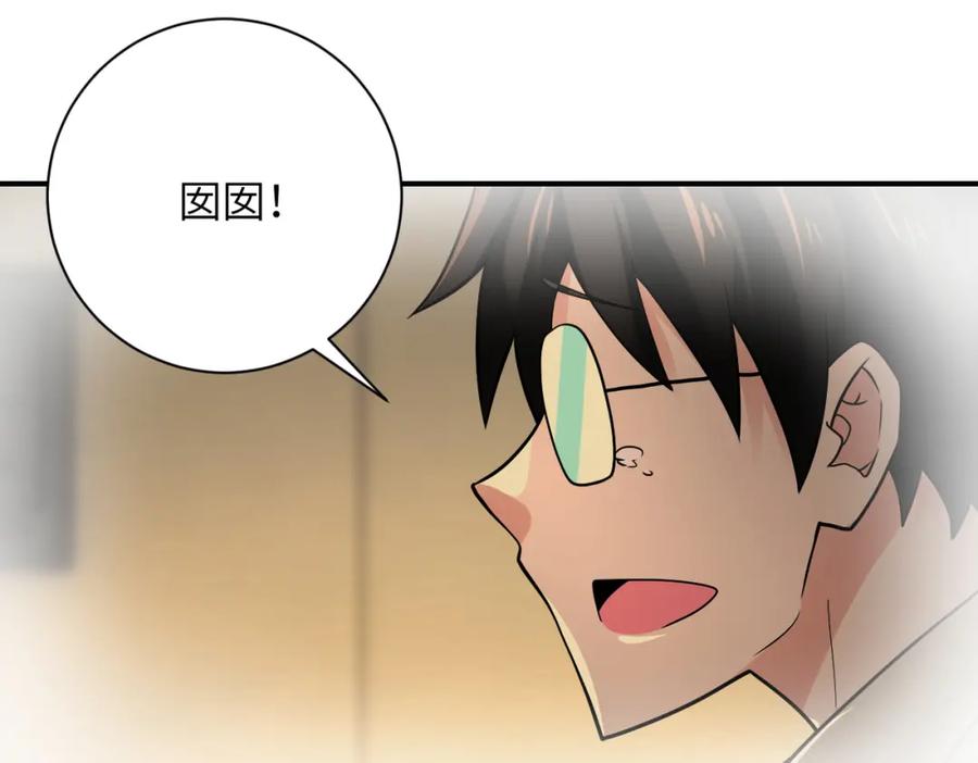 末世超级系统 第342话 明星警官 第82页