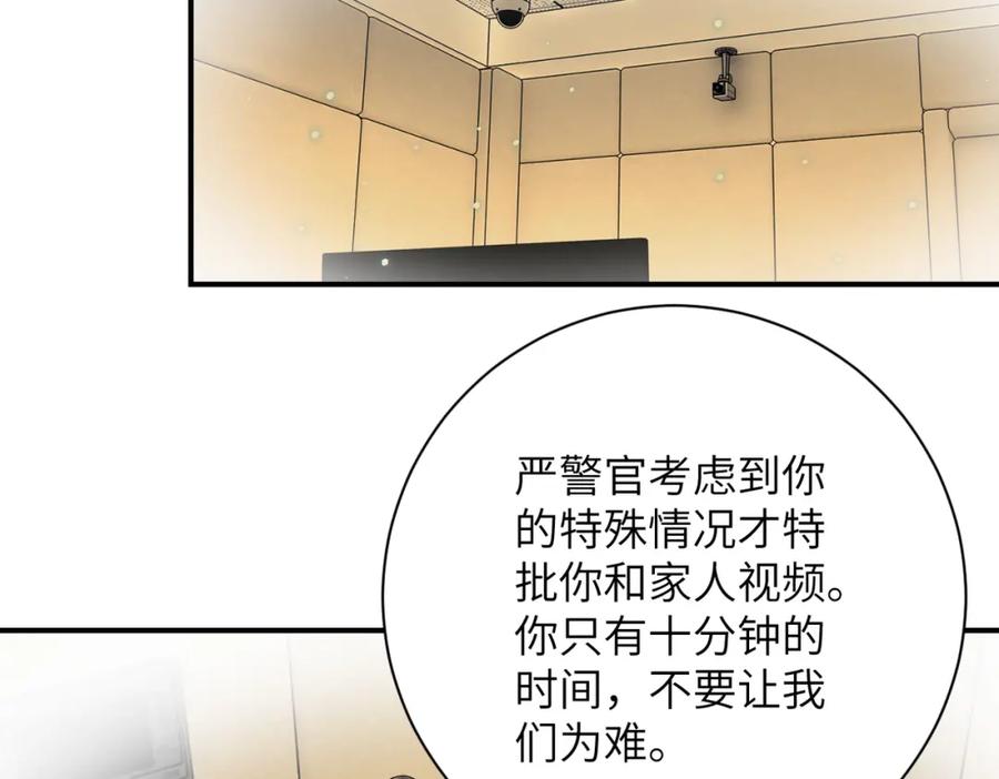 末世超级系统 第342话 明星警官 第76页
