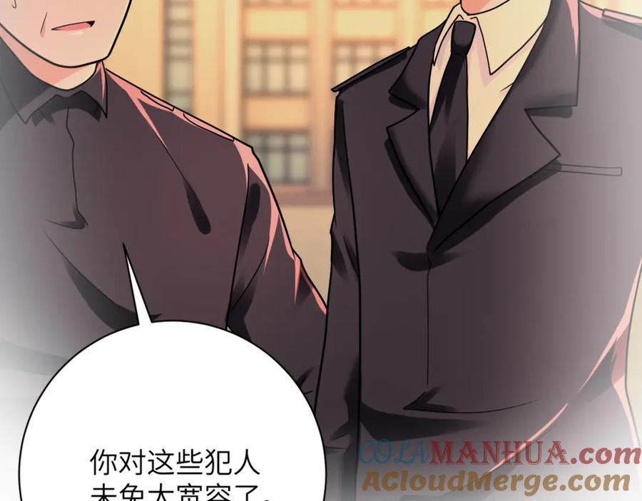 末世超级系统 第342话 明星警官 第24页