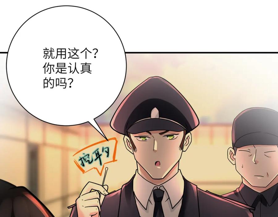 末世超级系统 第342话 明星警官 第8页
