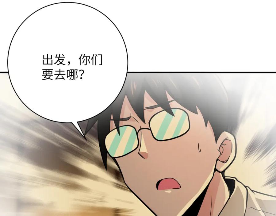 末世超级系统 第342话 明星警官 第89页