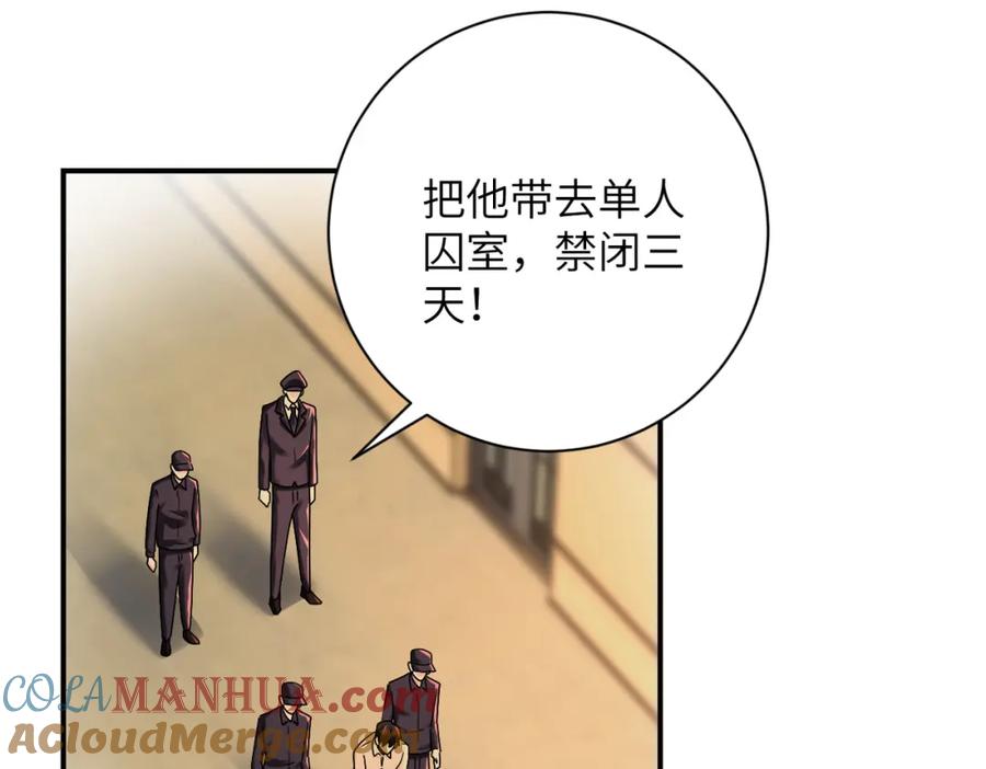 末世超级系统 第342话 明星警官 第18页