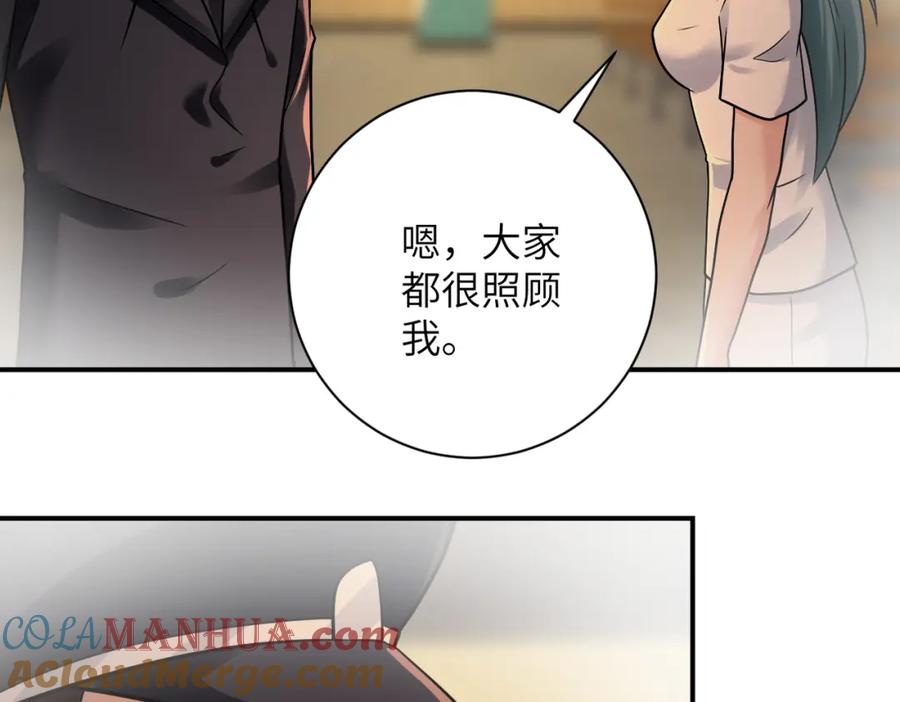 末世超级系统 第342话 明星警官 第57页