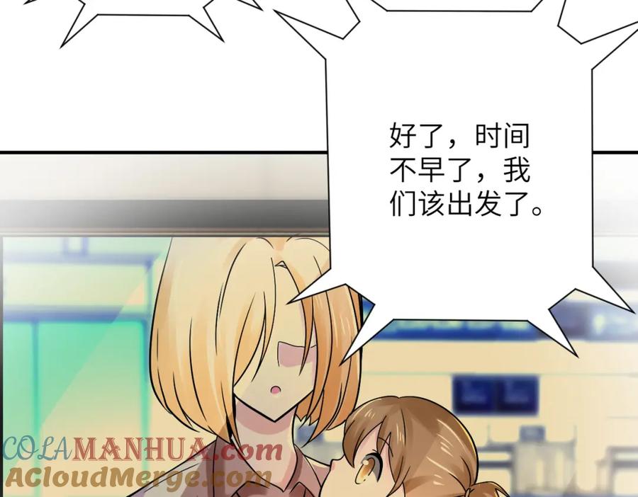 末世超级系统 第342话 明星警官 第87页