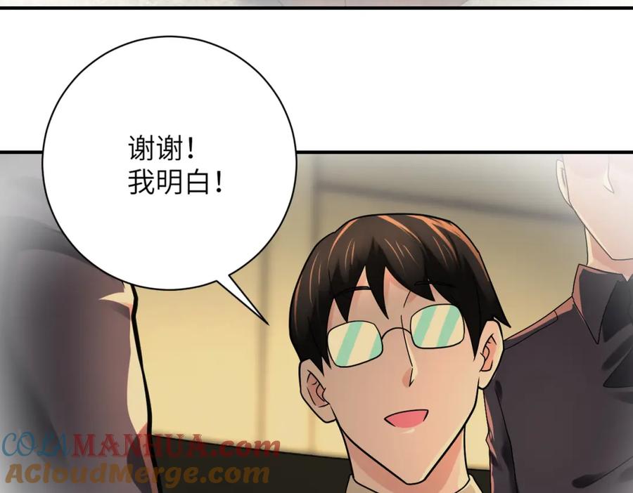 末世超级系统 第342话 明星警官 第78页