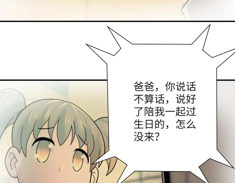 末世超级系统 第342话 明星警官 第83页