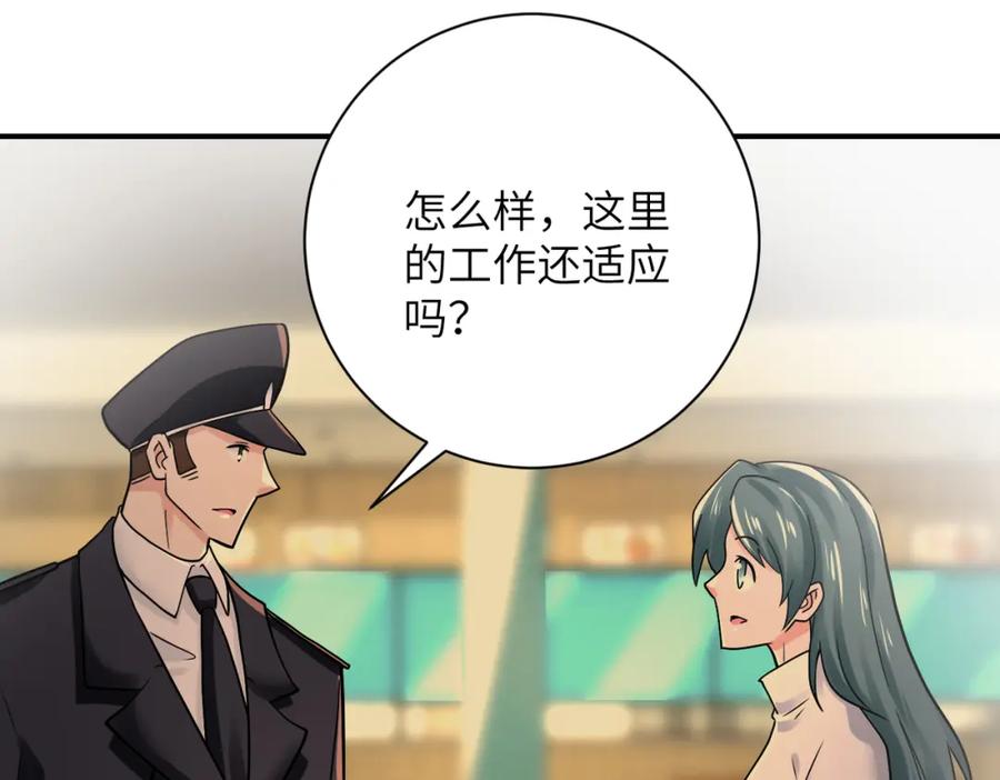 末世超级系统 第342话 明星警官 第56页