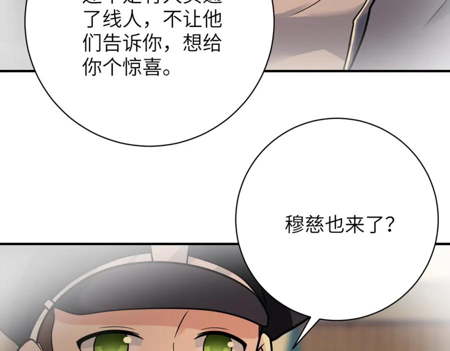 末世超级系统 第342话 明星警官 第73页