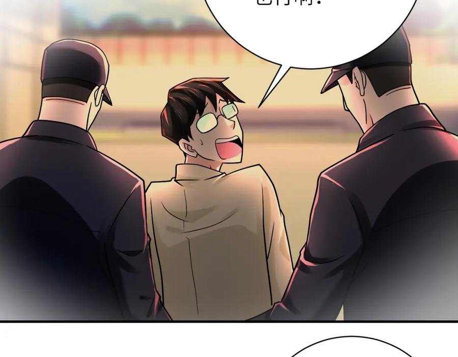 末世超级系统 第342话 明星警官 第20页