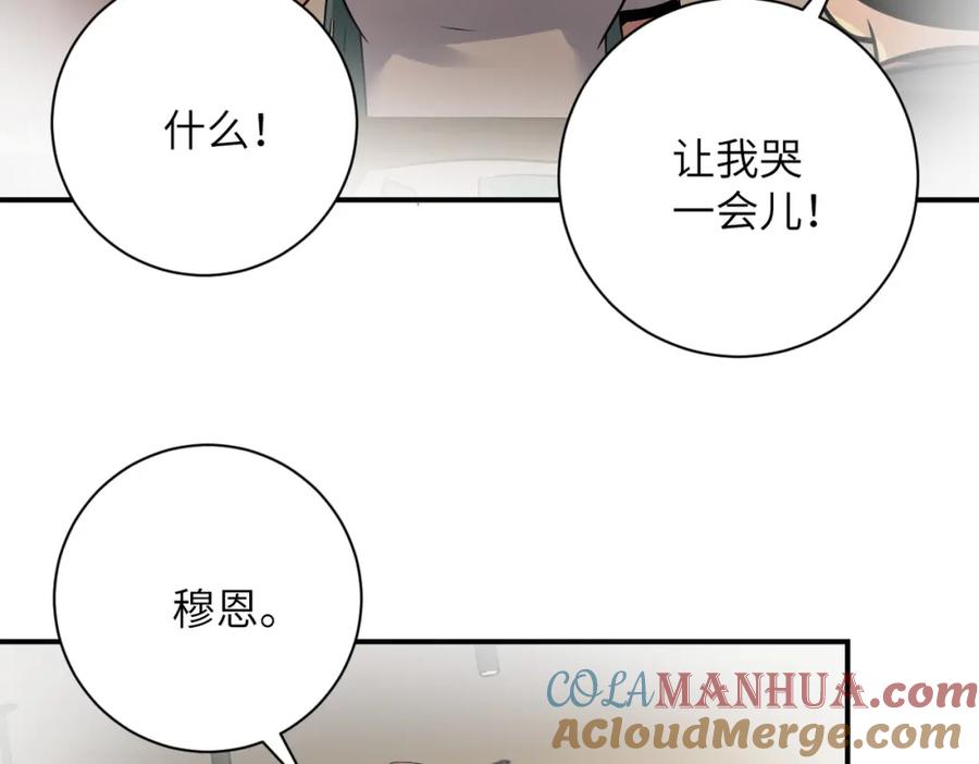 末世超级系统 第342话 明星警官 第54页
