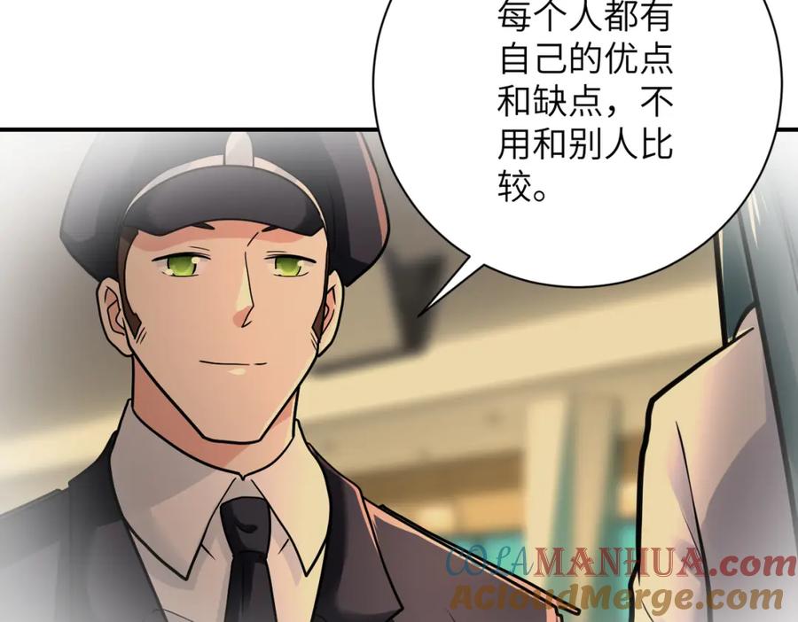 末世超级系统 第342话 明星警官 第63页