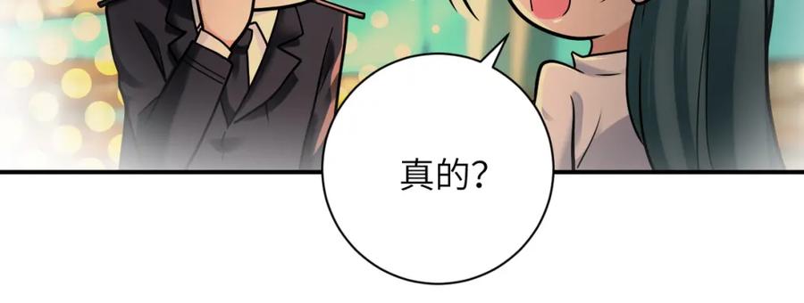 末世超级系统 第342话 明星警官 第65页