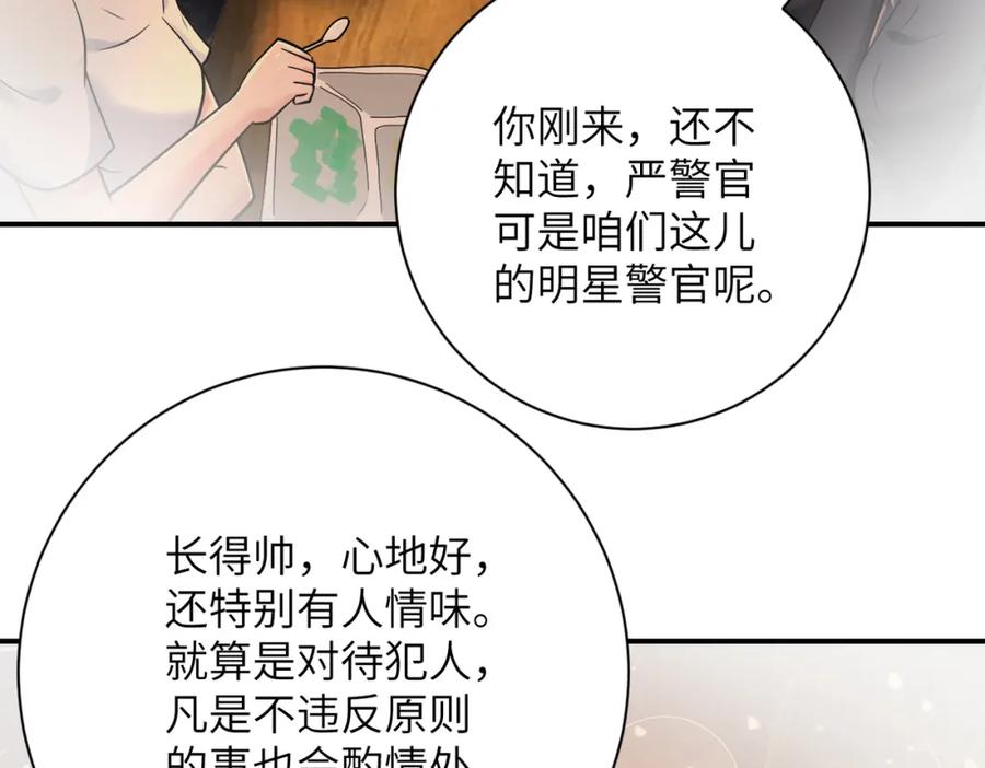 末世超级系统 第342话 明星警官 第47页