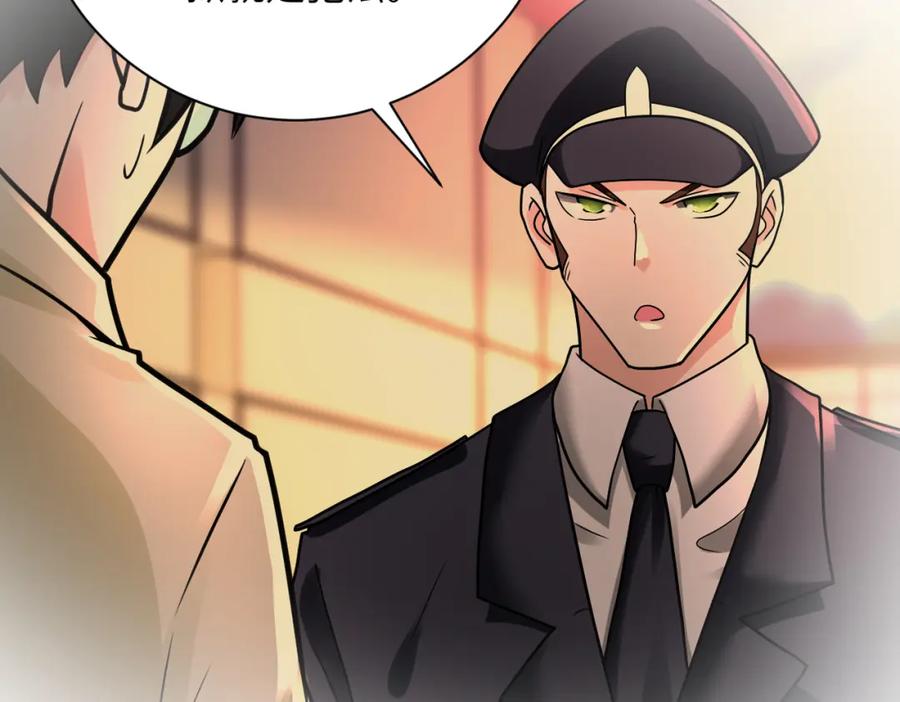 末世超级系统 第342话 明星警官 第16页